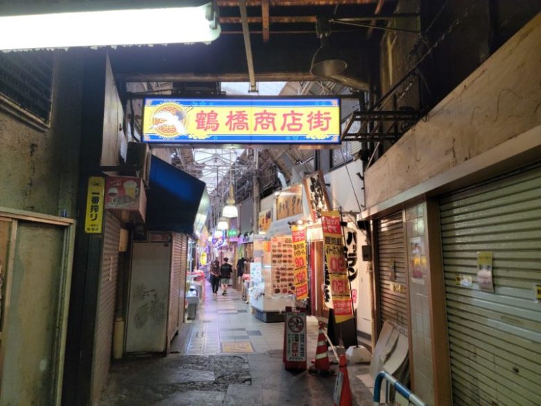 鶴橋商店街の入り口の景色