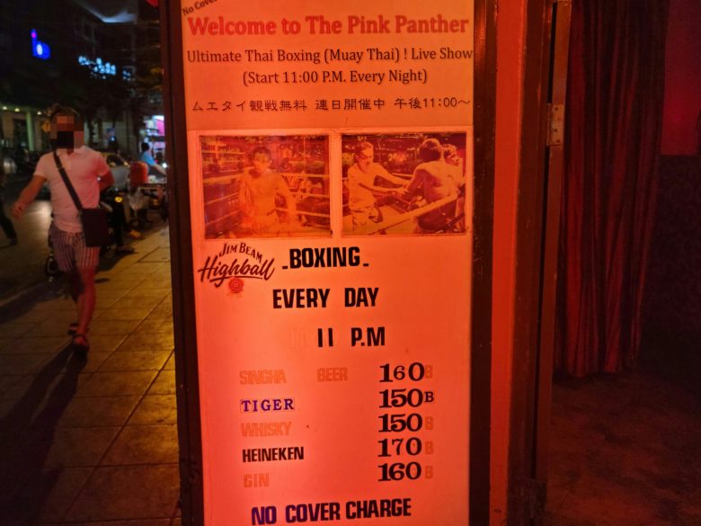 ピンクパンサーの看板