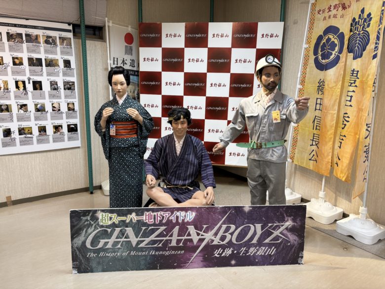 銀山ボーイズの写真スポット