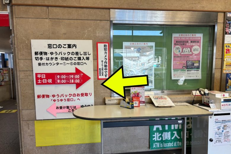 京都中央郵便局で見ることのできるアンモナイトの化石