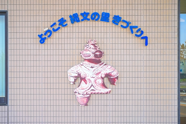 木造駅の駅に書かれている看板