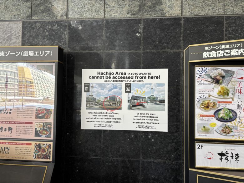 京都駅前の厚歯二枚貝の様子
