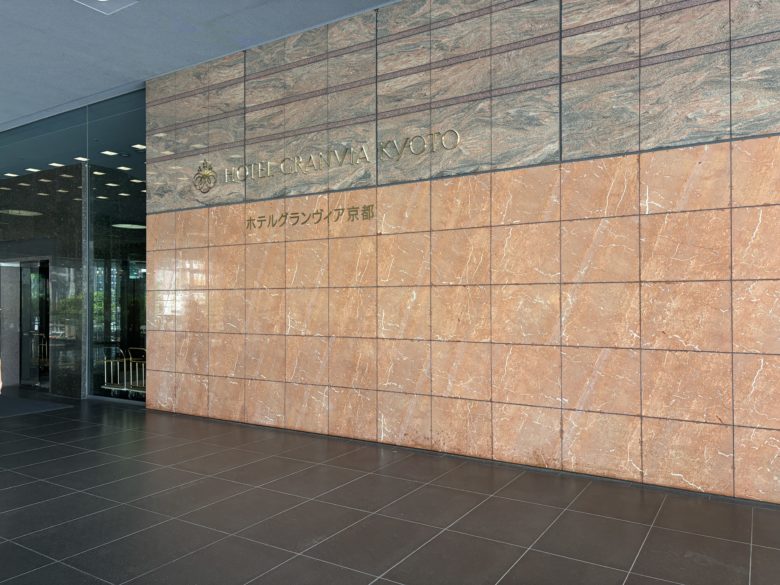 化石が見られる京都グランビア入り口の様子