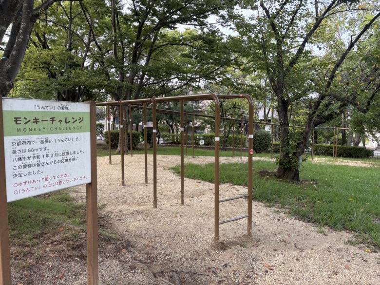 こども動物園に隣接する公園の雲梯の様子