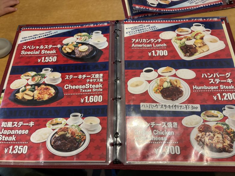 ミセス・マーコのアメリ感・アメリ館（3号店）のメニューの様子