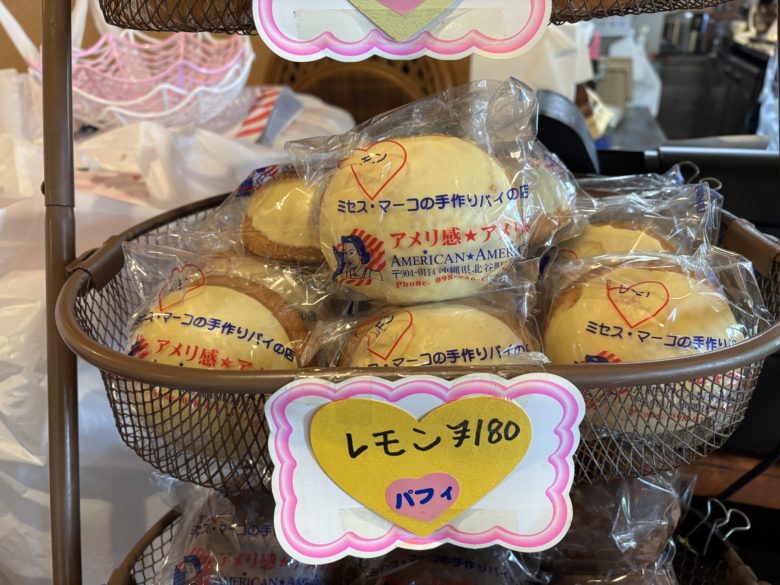 ミセス・マーコのアメリ感・アメリ館（3号店）のパフィの写真