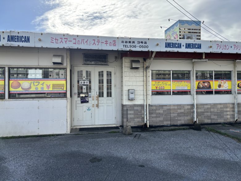 沖縄のノスタルジックな建物。ミセス・マーコのアメリ感・アメリ館（3号店）の建物の様子