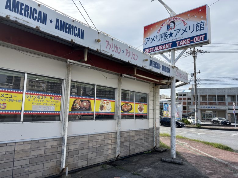 北谷アメリカンビレッジ近くのミセスマーコのアメリ感・アメリ館3号店について紹介しているブログアイキャッチ画像