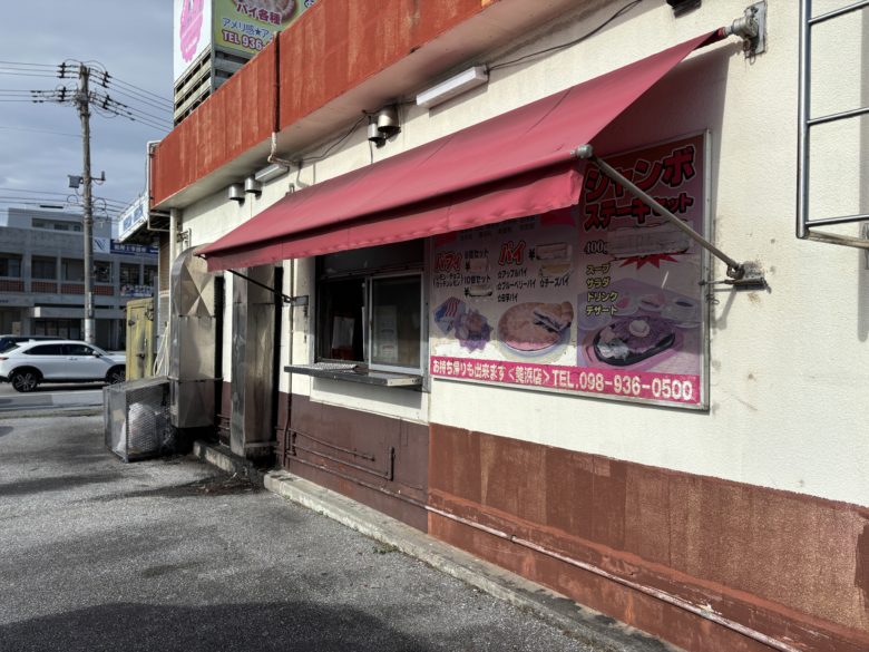 ミセス・マーコのアメリ感・アメリ館（3号店）のテイクアウト