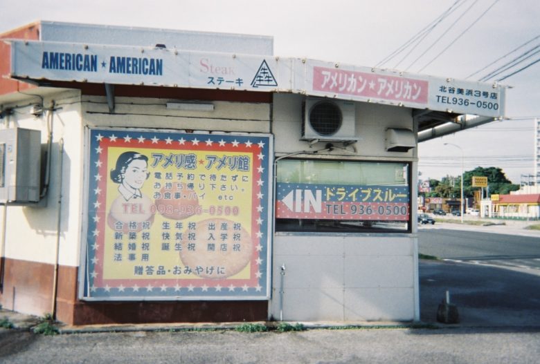 沖縄のノスタルジックな建物。ミセス・マーコのアメリ感・アメリ館（3号店）の様子