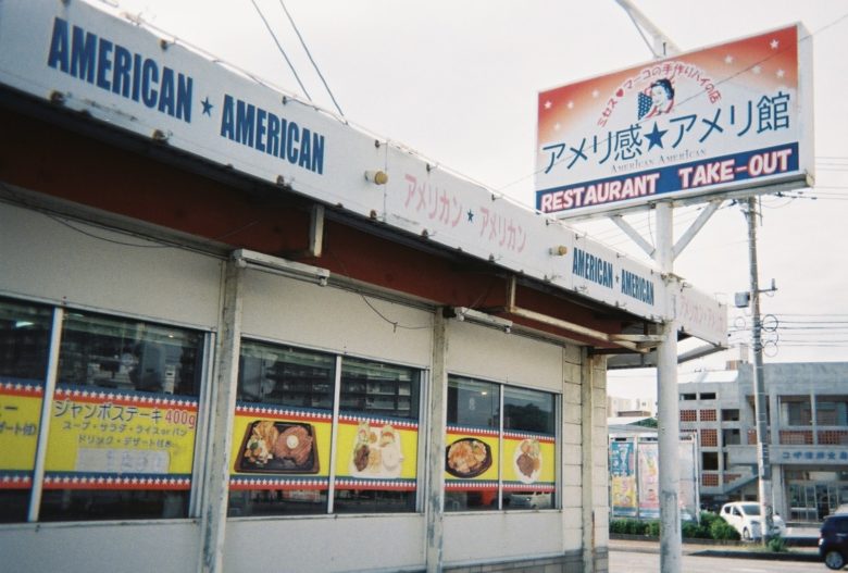 沖縄のノスタルジックな建物。ミセス・マーコのアメリ感・アメリ館（3号店）の建物の様子